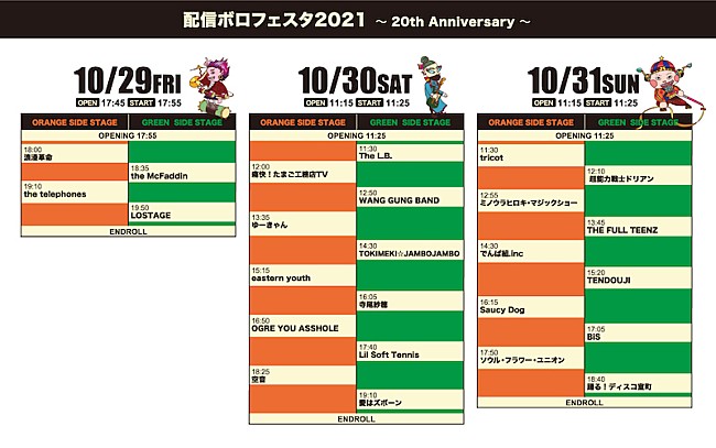 ゆーきゃん「【配信ボロフェスタ】決定、ゆーきゃんやアイアムアイら配信限定追加アーティスト発表」1枚目/2