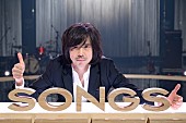 宮本浩次「宮本浩次『SONGS』に登場、昭和の名曲や「今宵の月のように」など披露」1枚目/6