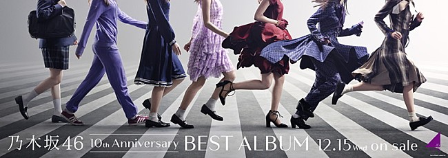 乃木坂46「乃木坂46、初のベストアルバム『Time flies』12月リリース」1枚目/1