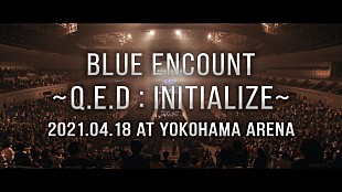 「BLUE ENCOUNT、ライブ映像商品『Q.E.D : INITIALIZE』ティザー映像公開」