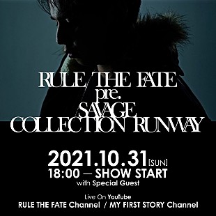 「マイファスHiroがクリエイティブディレクター務めるブランド“RULE THE FATE”、ランウェイ開催＆無料生配信へ」