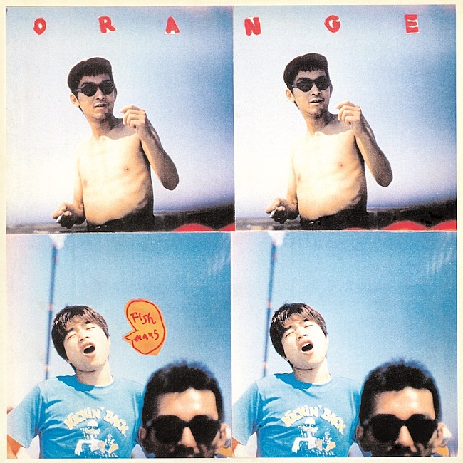 Ｆｉｓｈｍａｎｓ「Fishmans『ORANGE』『Oh! Mountain』の重量盤LPに茂木欣一が笑顔」1枚目/2