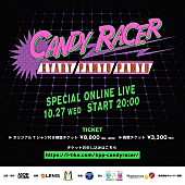 「【きゃりーぱみゅぱみゅ 5th Album「キャンディーレーサー」発売記念SPECIAL ONLINE LIVE】」3枚目/3