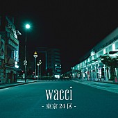 wacci「」2枚目/3