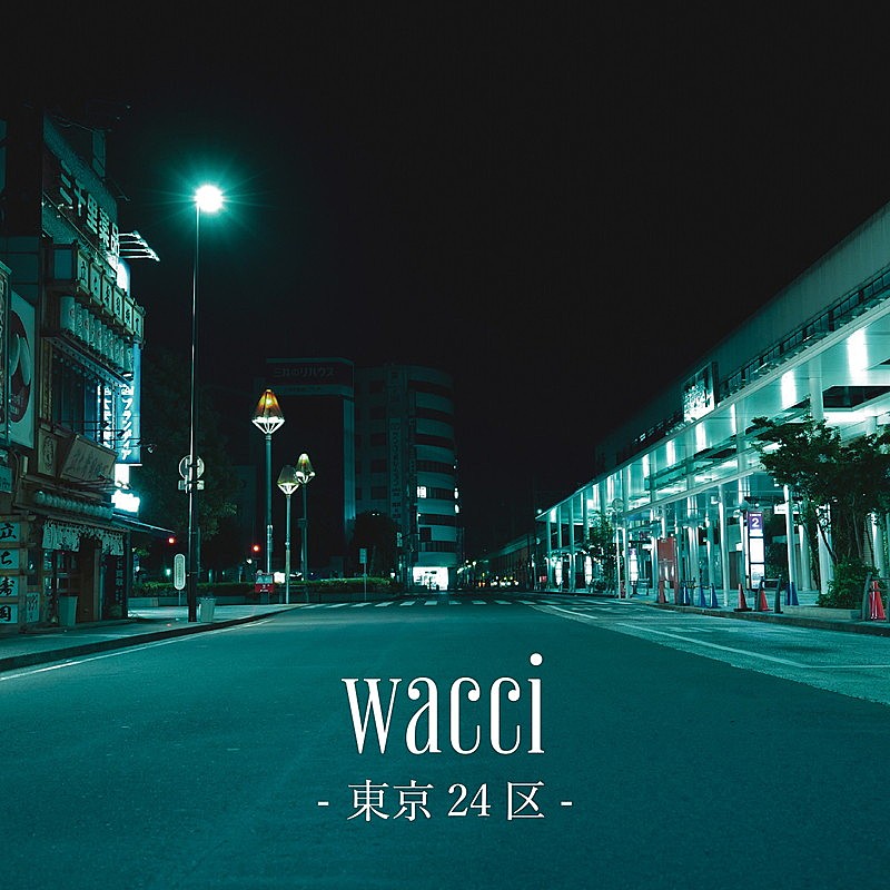 wacci「」2枚目/3