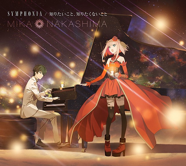 中島美嘉「中島美嘉、新曲「SYMPHONIA」マッシュアップMV公開」1枚目/4