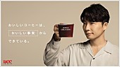 星野源「星野源がUCCの新ブランディングコンセプト『COFFEE CREATION』アンバサダーに＆楽曲書き下ろし」1枚目/1