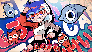 「Ado、ドラマ『ドクターX』の主題歌「阿修羅ちゃん」MV公開」