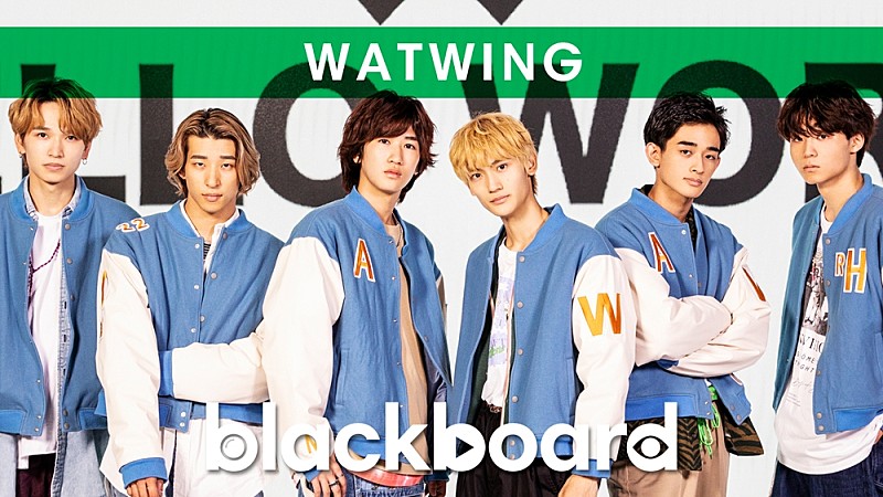 WATWINGが『blackboard』出演、“君と僕を繋ぐ”テーマの「HELLO WORLD」披露