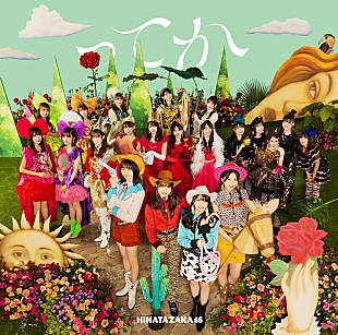 「【ビルボード】日向坂46『ってか』初週43.2万枚でシングル・セールス首位」