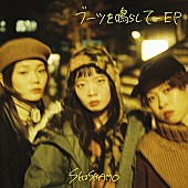 SHISHAMO「」2枚目/2