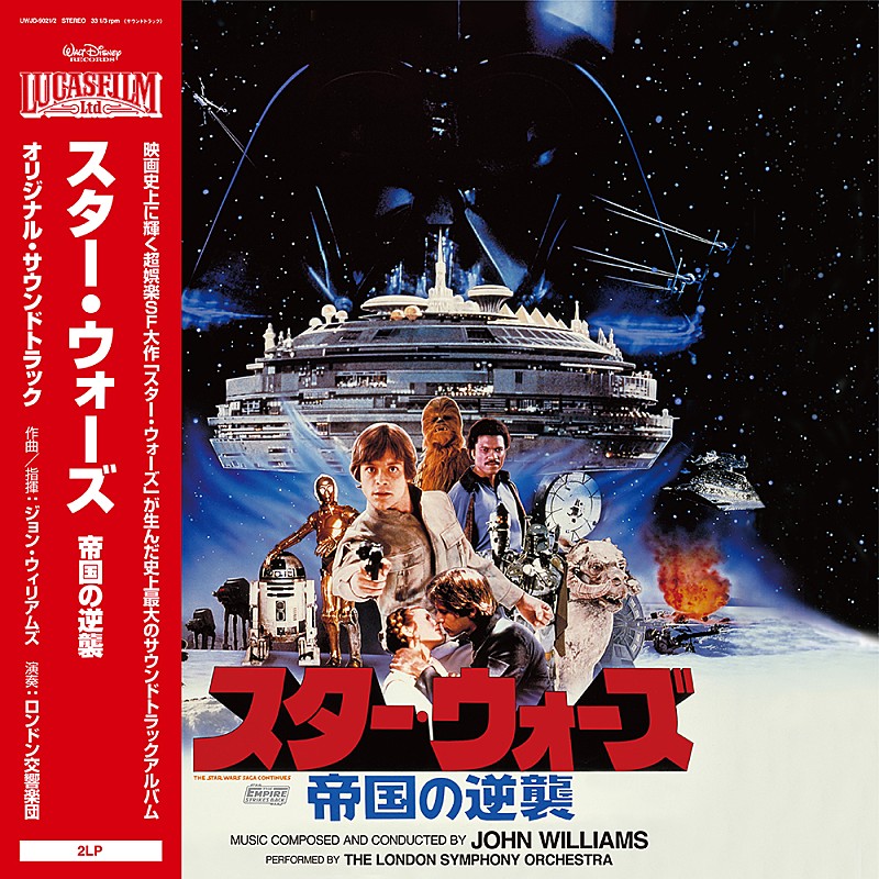 『スター・ウォーズ』オリジナル・トリロジー、サントラのアナログ盤がレコードの日に限定発売