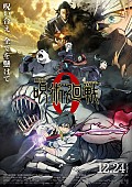 King Gnu「『劇場版 呪術廻戦 0』
（C）2021「劇場版 呪術廻戦 0」製作委員会（C）芥見下々／集英社」3枚目/3