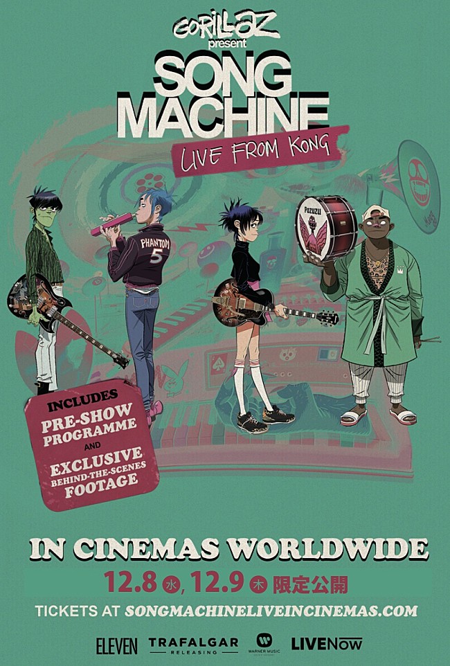 ゴリラズ「ゴリラズ、ライブ映像作品『Gorillaz: Song Machine Live From Kong』の日本劇場公開決定」1枚目/6