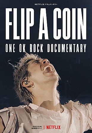 「未知なる挑戦にかけた想いとは　ONE OK ROCK『Flip a Coin -ONE OK ROCK Documentary-』レビュー」