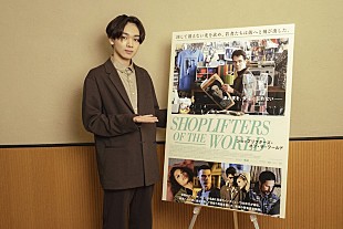 「ザ・スミスが彩る青春音楽映画『ショップリフターズ・オブ・ザ・ワールド』予告編、ナレーターは宮世琉弥」