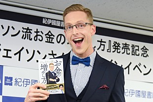 「厚切りジェイソン「一番のぜいたくは、人生の自由」　貯金主義の日本人に「なんで投資しないの？」」
