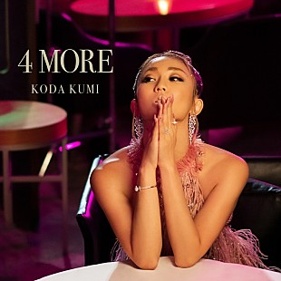 「倖田來未、新曲「4 MORE」配信リリース」