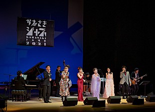 「＜ライブレポート＞阿川泰子、Shiho、May J.、由紀さおりら、3時間に及ぶゴージャスな歌の饗宴【魅惑のジャズ・ヴォーカル】を開催 」