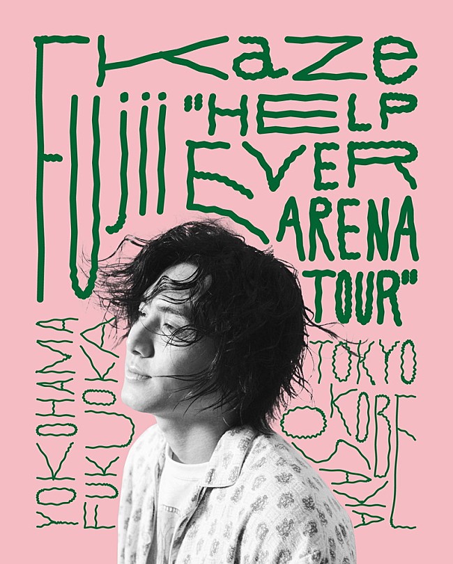 藤井風「藤井 風、【HELP EVER ARENA TOUR】ファイナル公演を海外配信」1枚目/1