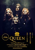 Ｑｕｅｅｎ「クイーンの素顔、未公開写真など多数収録『浅沼ワタル写真集』」1枚目/7