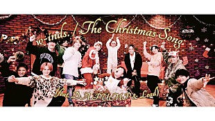 「w-inds.×DA PUMP×Leadによる「The Christmas Song」MVプレミア公開」