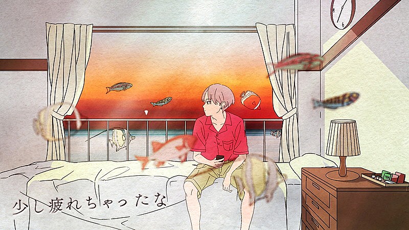 久保あおい、「少し疲れちゃったな」MV公開