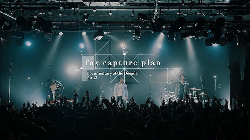 ｆｏｘ　ｃａｐｔｕｒｅ　ｐｌａｎ「fox capture planのドキュメンタリームービー第2弾12月10日配信スタート」1枚目/1