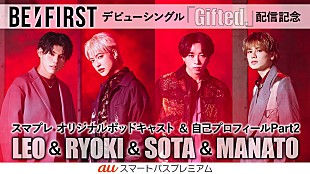 「BE:FIRST、オリジナルポッドキャストPart2にLEO、RYOKI、SOTA、MANATO登場」