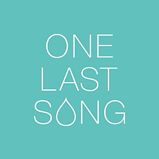 「lol、新曲「ONE LAST SONG」配信リリース決定」