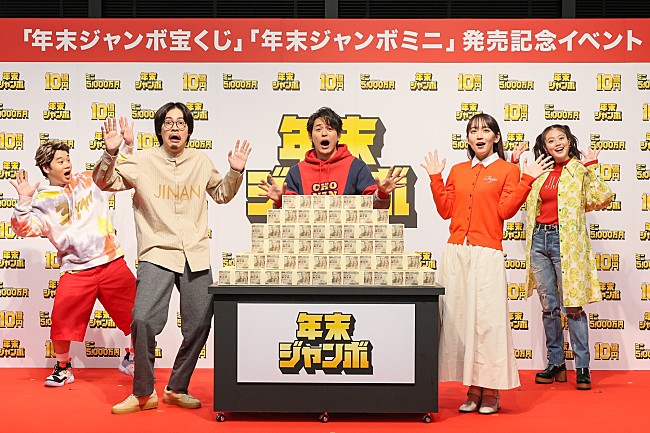 「妻夫木聡、山積みの10億円を前に「恐い」　吉岡里帆「早く片付けてもらいたい」」1枚目/1