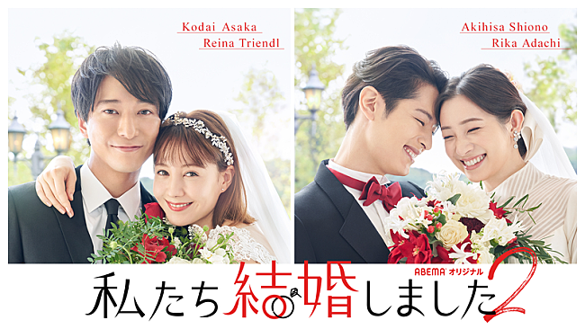 家入レオ「家入レオ×大原櫻子×藤原さくら「恋のはじまり」、ABEMA『私たち結婚しました 2』の主題歌に」1枚目/4