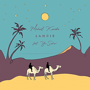 「Michael Kanekoのコラボ第2弾「SANDIE feat. さかいゆう」配信リリース」