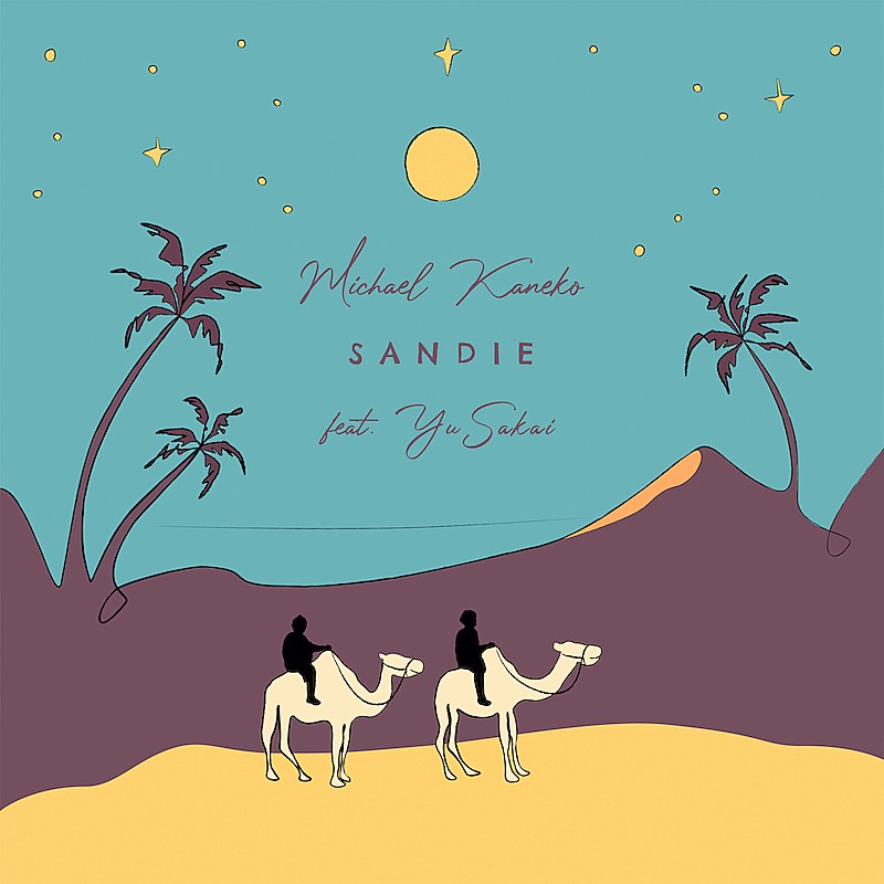 Michael Kaneko「Michael Kanekoのコラボ第2弾「SANDIE feat. さかいゆう」配信リリース」1枚目/3