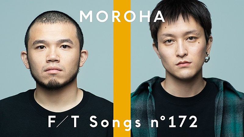 ＭＯＲＯＨＡ「MOROHA「自分たちに響いた「革命」を披露できたと思います。」 ＜THE FIRST TAKE＞」1枚目/2