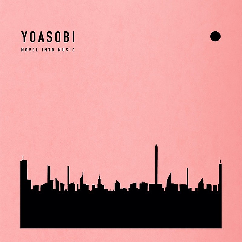 【ビルボード 2021年年間Download Albums】YOASOBI『THE BOOK』が首位、宇多田ヒカル／Official髭男dismが続く 