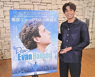 「森崎ウィンが熱唱、映画『ディア・エヴァン・ハンセン』特別映像」