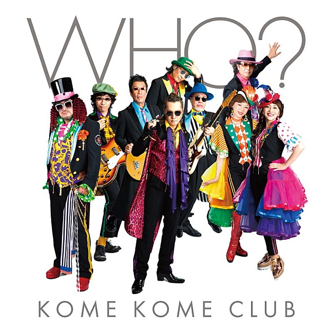 米米ＣＬＵＢ「米米CLUB、新曲「WHO?」配信決定」1枚目/1