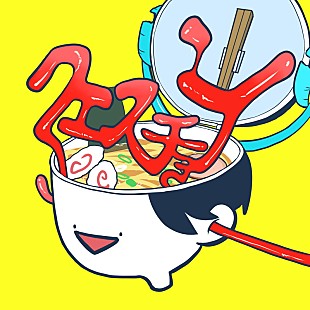 「meiyo、新曲「クエスチョン」配信決定」