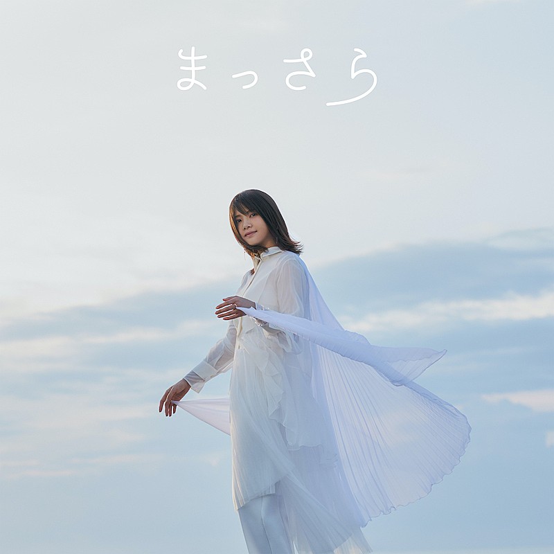 吉岡聖恵×秦基博の共作曲「まっさら」配信リリース＆MV公開 