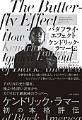 ケンドリック・ラマー「ケンドリック・ラマーの軌跡に迫る評伝『バタフライ・エフェクト』12月2日刊行」1枚目/1