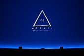 ＡＲＥＡ２１「＜レポート＞AREA21デビューAL発売記念【星空リスニング・パーティー】開催　アーティスト本人による特別コメントも上映」1枚目/7