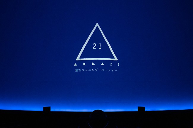 ＡＲＥＡ２１「＜レポート＞AREA21デビューAL発売記念【星空リスニング・パーティー】開催　アーティスト本人による特別コメントも上映」1枚目/7