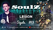 シガーラ「シガーラ、ゲームと音楽の祭典【SoulZ】でパフォーマンス決定」1枚目/1