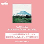 sumika「プレミア公開告知画像」2枚目/4