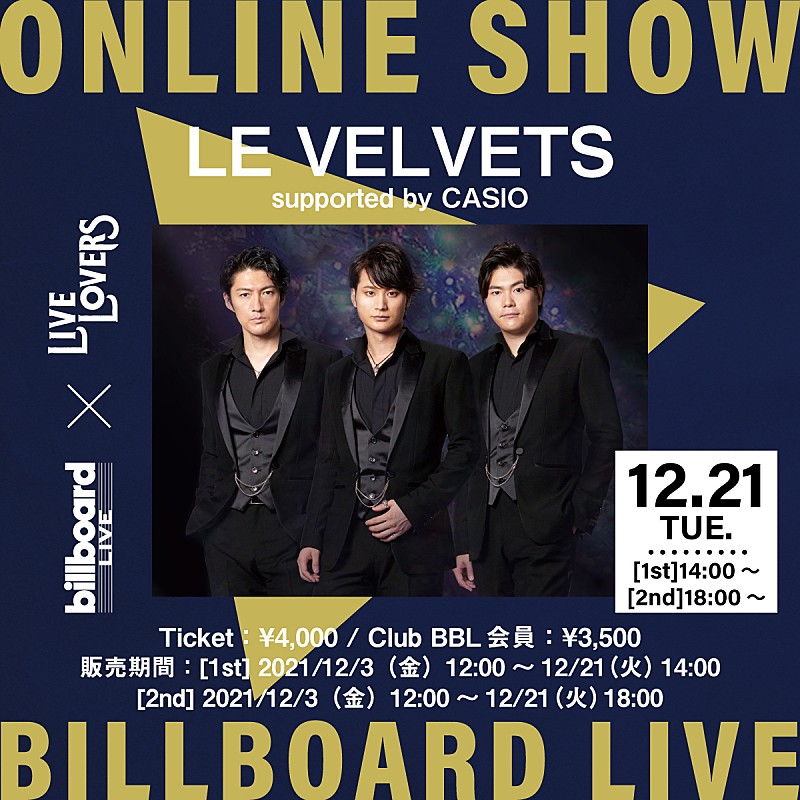 LE VELVETS「Billboard Live×LIVE LOVERS、LE VELVETSの配信ライブが決定 」1枚目/1