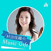 村治佳織「」3枚目/3