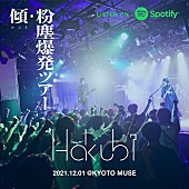 Hakubi「」2枚目/2