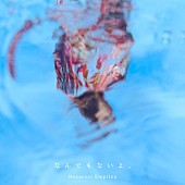 「【先ヨミ・デジタル】マカロニえんぴつ「なんでもないよ､」ストリーミング首位走行中　宇多田ヒカル、Saucy Dogが速報トップ10入り」1枚目/1