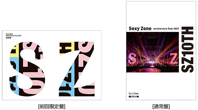Sexy Zone「LIVE Blu-ray＆DVD『Sexy Zone Anniversary Tour 2021 SZ10TH』ジャケット写真」2枚目/2